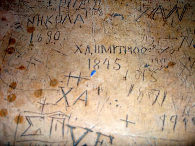 Надписи в храме на Голгофе (39.52КиБ)