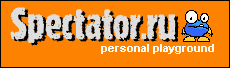 Логотип сайта Spectator.ru с синим мультяшным персонажем и надписью personal playground на оранжевом фоне.