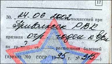 Заветные слова (20Kb)