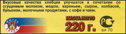 Хлебцы (16Кб)