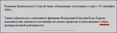 Деятельность... (4Кб)