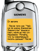 Microreader на экране SL45i (8.88КиБ)