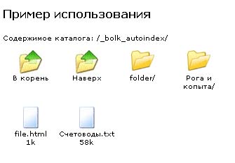 my_mod_autoindex (10.06КиБ)