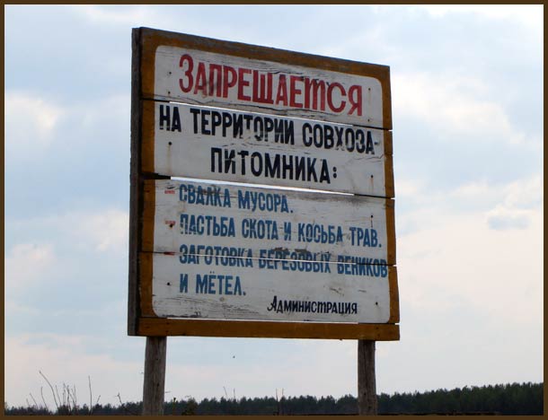 Пастьба (35Кб)