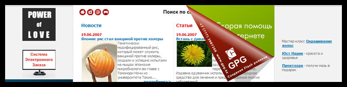 Баннер «Corner» (31.41КиБ)
