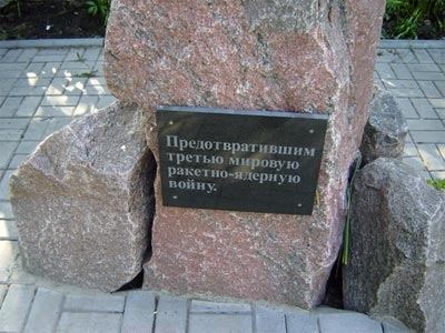 Мемориальная плита на гранитном постаменте с надписью: «Предотвратившим третью мировую ракетно-ядерную войну».
