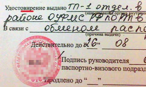 Удостовирение (48.73КиБ)