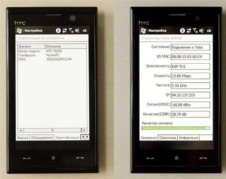 HTC MAX 4G (23.69КиБ)