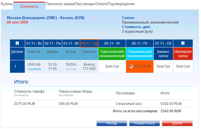 Transaero (30.13КиБ)