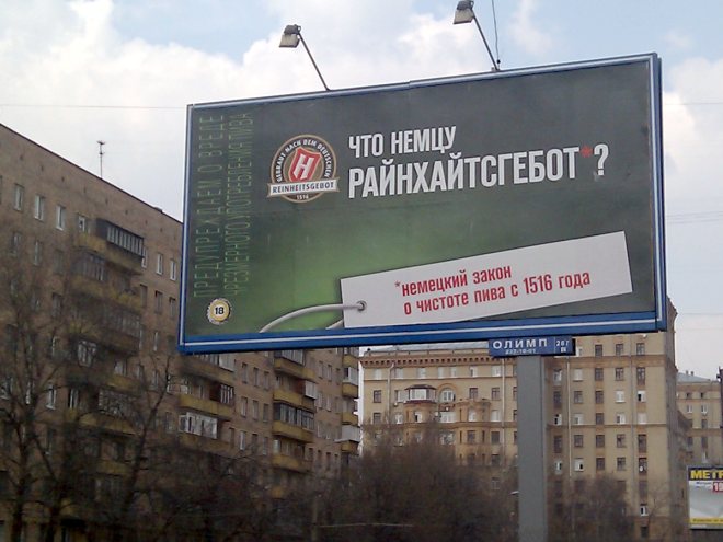 Что немцу? (58.20КиБ)