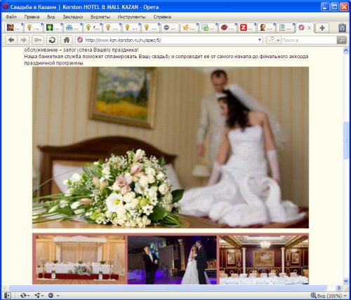Мы на сайте Корстона (50.10КиБ)