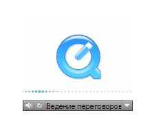QuickTime ведёт переговоры (11.07КиБ)
