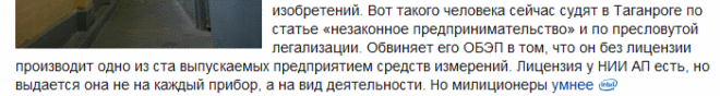 Но милиционеры умнее (intel) (18.39КиБ)