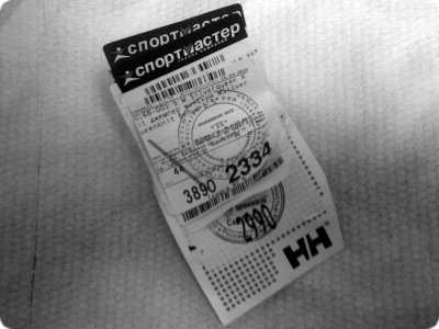 Скидки в «Спортмастере» (23.18КиБ)