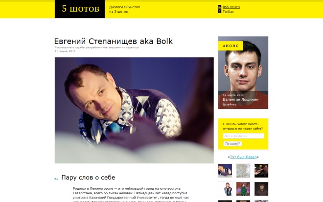 Евгений Степанищев aka Volk, руководитель службы разработчиков внутреннего сервиса, на фото в синем свитере с узором, склонившись к столу.