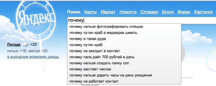 Почему (59.61КиБ)
