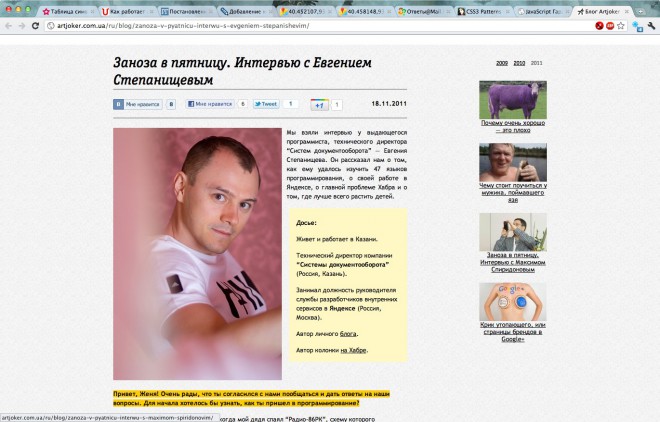 Интервью «Артджокеру» (64.91КиБ)