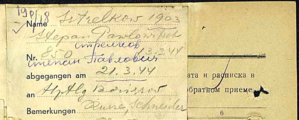 Справка о выезде Степана Павловича Стрелкова (1903 г.р.) от 21.3.44 г. из Апенан-Табловер в Хильдесхайм, с отметкой о возвратном приеме.