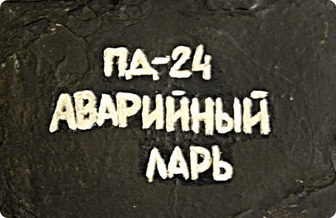 Ларь (55.97КиБ)