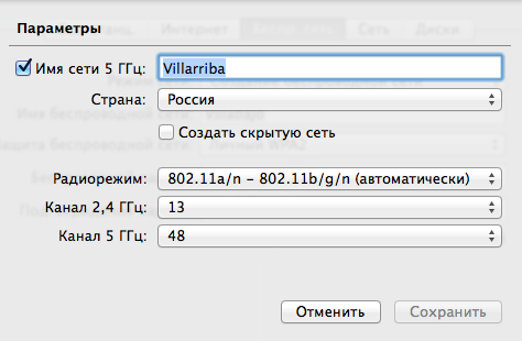 5 ГГц в России (32.45КиБ)