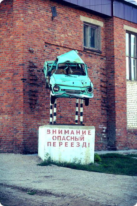 Опасный, очень опасный переезд (94.66КиБ)