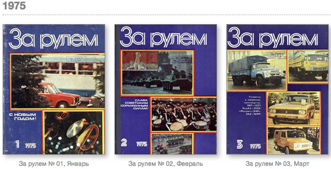 снова «За рулем» (103.11КиБ)