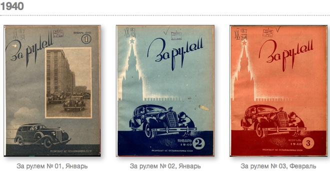 «За рулем» (77.53КиБ)