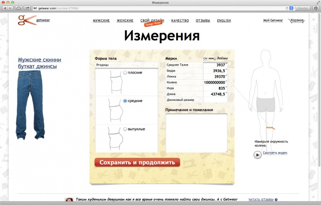 Ягодицы (66.90КиБ)