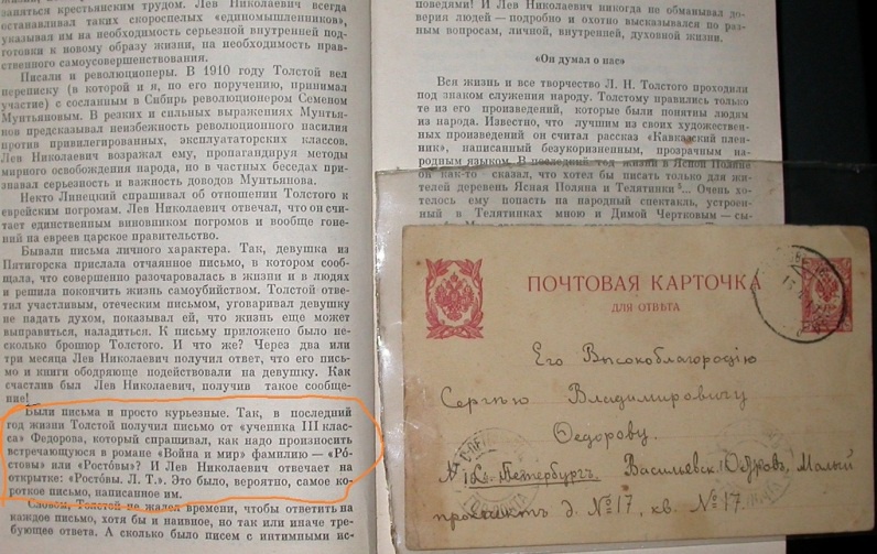 Аверс карточки (165.85КиБ)