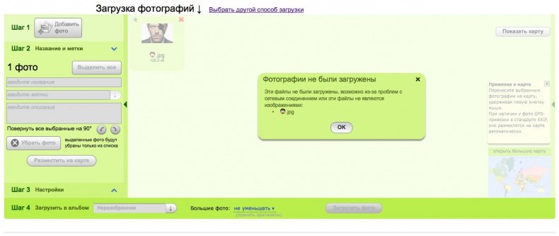 «Яндекс.Фотки» (52.51КиБ)