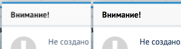 Шрифт на Ретине (16.68КиБ)