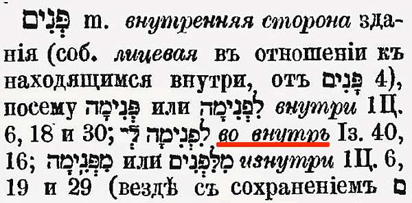 Вовнутрь (39.59КиБ)