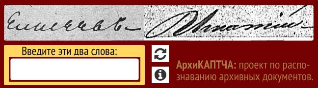 АрхиКАПТЧА (24.24КиБ)
