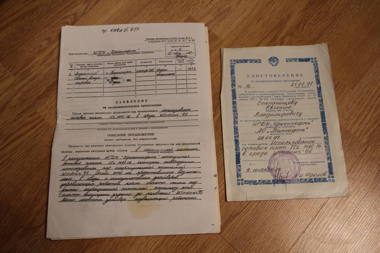 Рацпредложение (142.14КиБ)