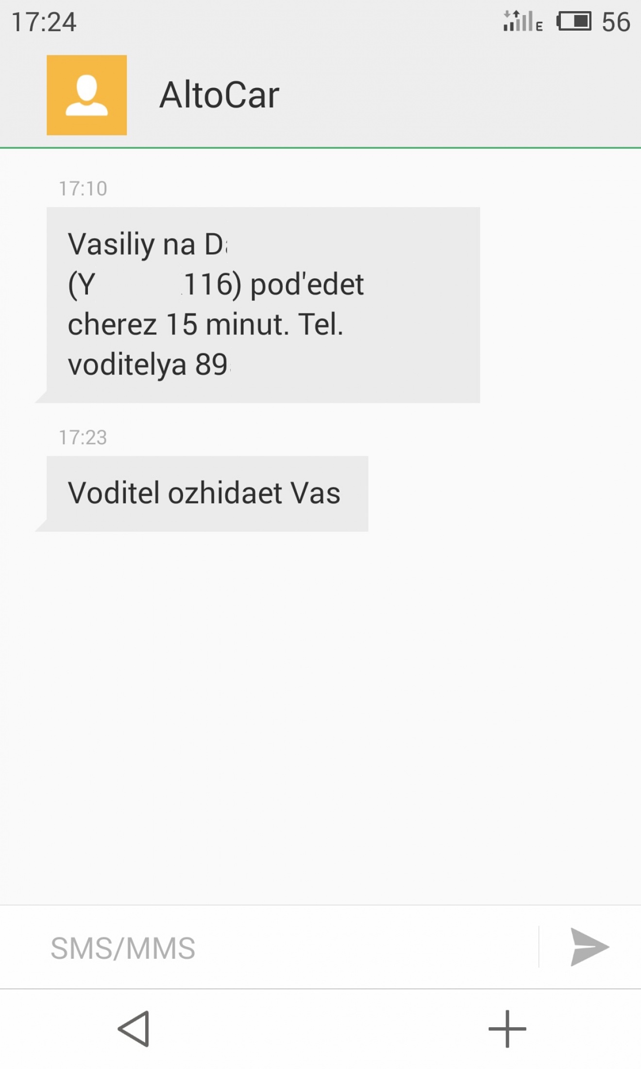 SMS (200.72КиБ)