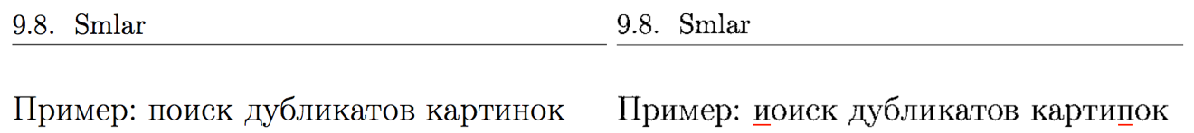Ошибки JBIG2 (34.98КиБ)