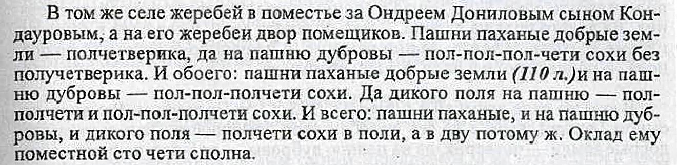 Андрей Данилович (108.69КиБ)