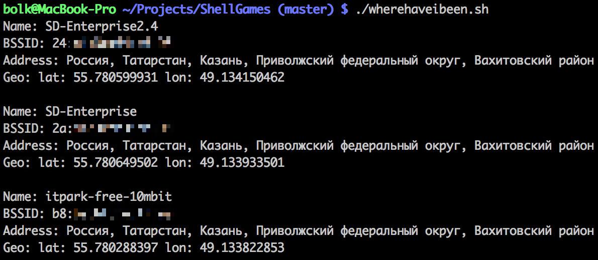 Где я был (73.84КиБ)