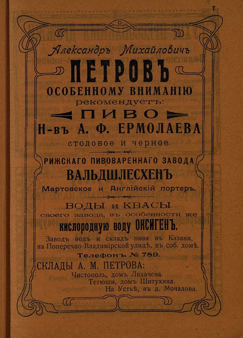 Кислородная вода (135.78КиБ)
