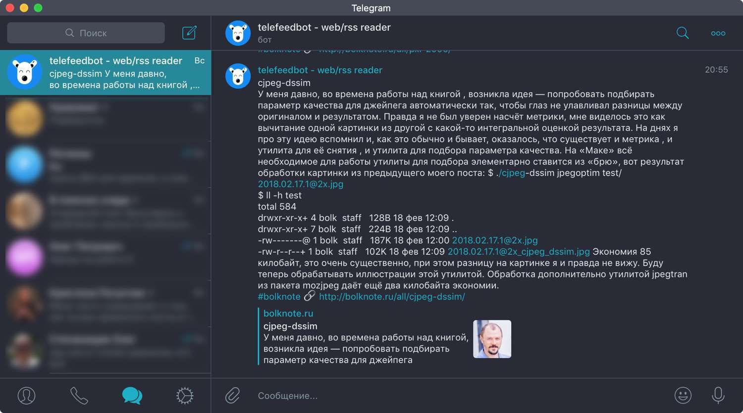 Скриншот Telegram-чата с ботом telefeedbot: сообщение о утилите cjpeg-dssim для автоматического подбора параметра качества JPEG, пример вывода команды и ссылка на bolknote.ru