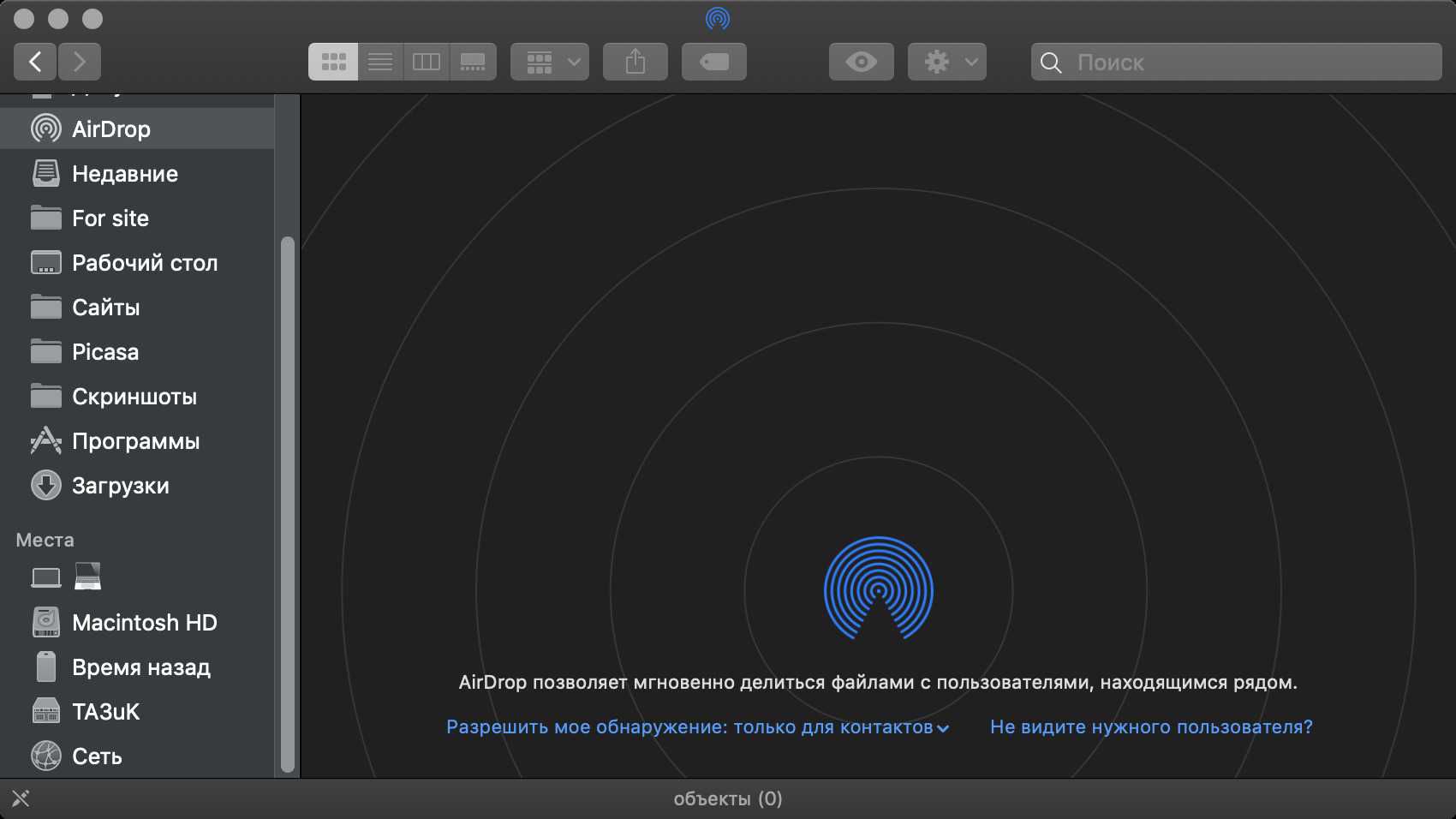 Интерфейс AirDrop на macOS: меню слева с разделами, центральный экран с описанием функции и настройками обнаружения.