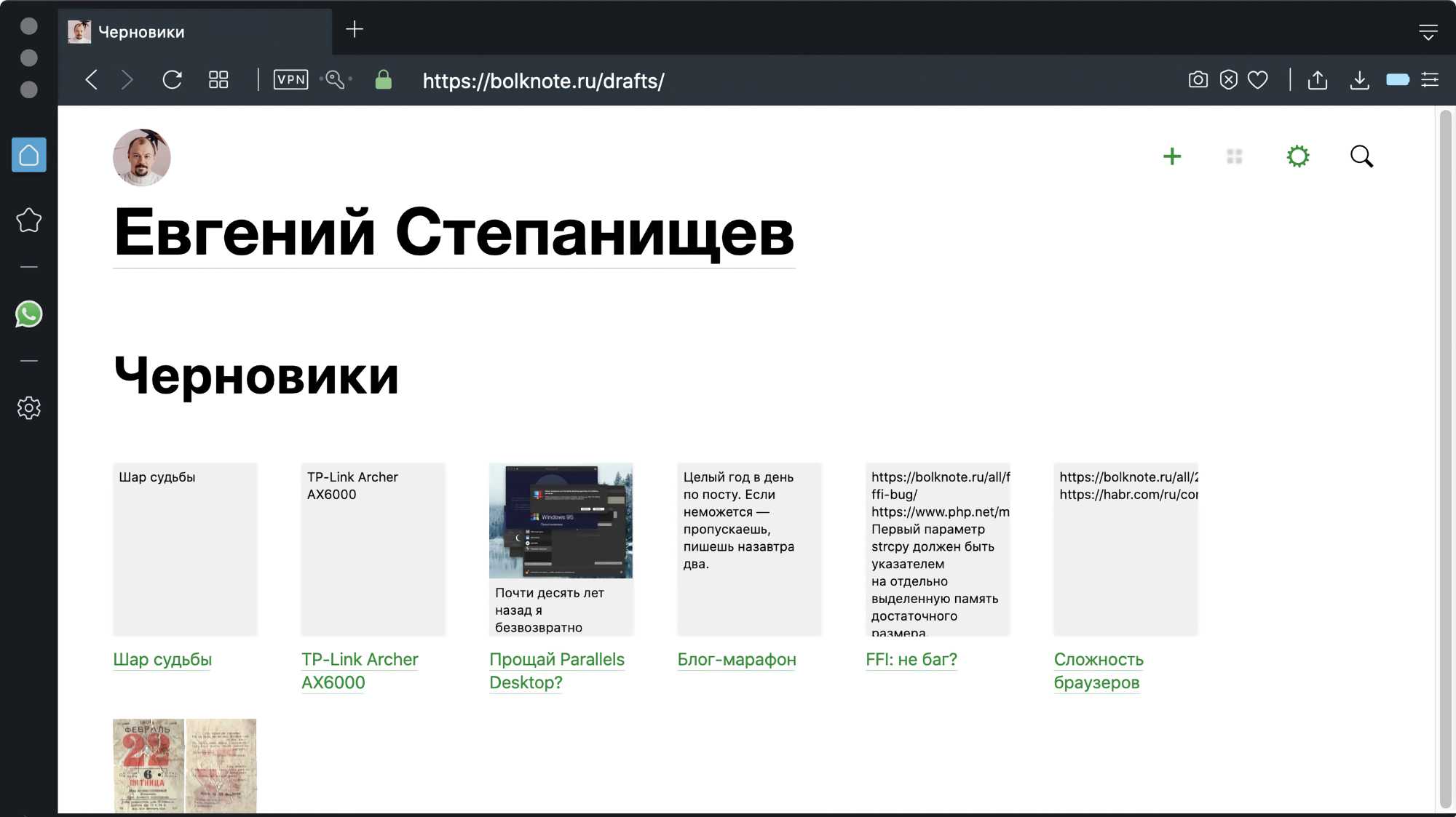 Скриншот страницы черновиков блога bolknote.ru: заголовки «Шар судьбы», «TP-Link Archer AX6000», «Прощай Parallels Desktop?», «Блог-марафон», «FFI: не баг?», «Сложность браузеров».