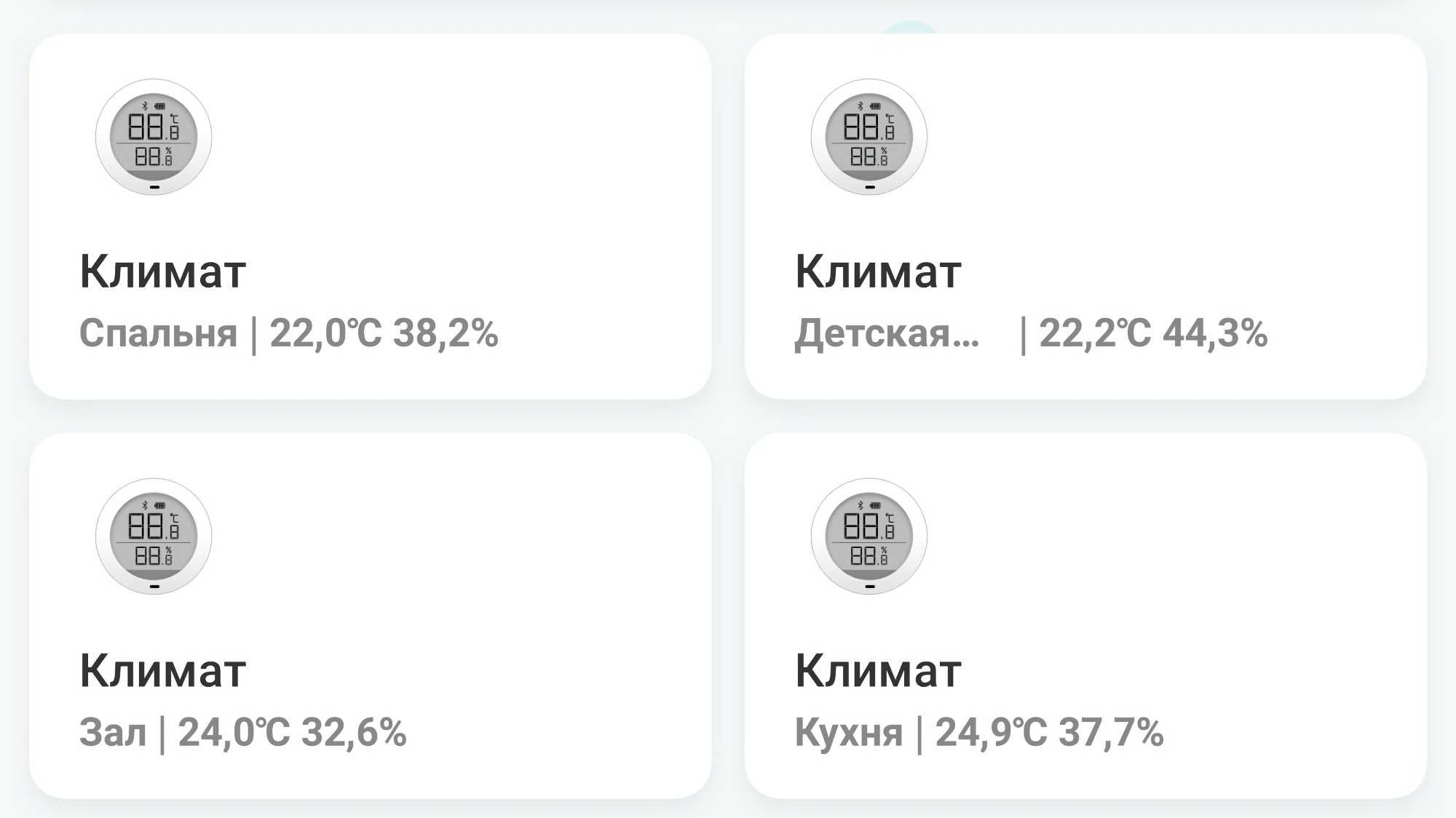 Интерфейс умного дома: четыре карточки климата — Спальня (22,0°C, 38,2%), Детская (22,2°C, 44,3%), Зал (24,0°C, 32,6%), Кухня (24,9°C, 37,7%) — с иконками датчиков.