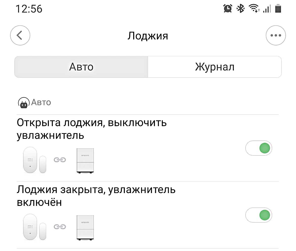 Настройки автоматического управления увлажнителем на лоджии: при открытой лоджии он выключается, при закрытой — включается; оба режима активны.