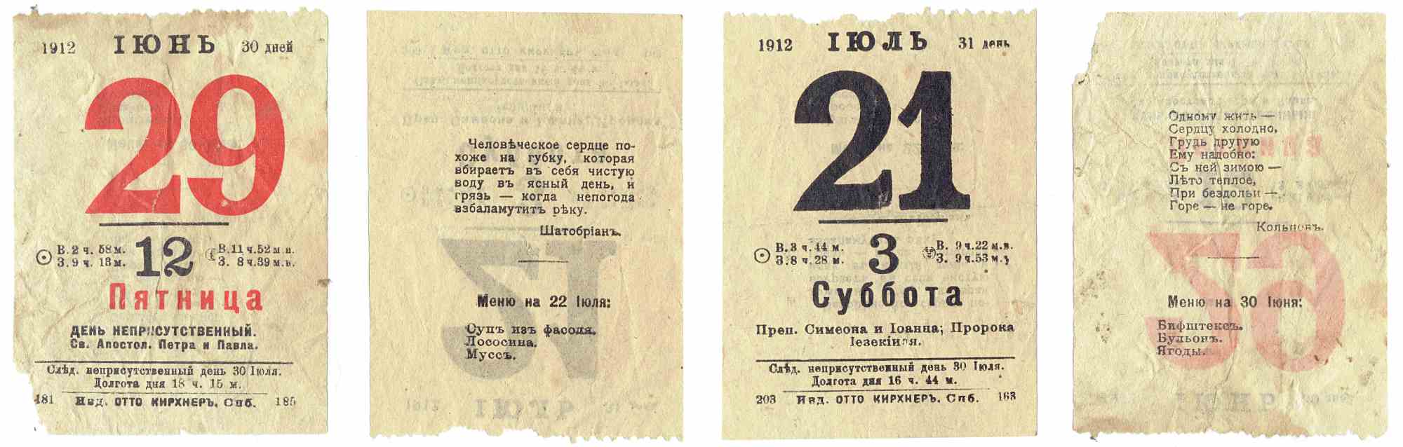 Страницы календаря 1912 года: 29 июня (пятница) и 21 июля (суббота) с датами, днями недели, астрономическими данными, меню и цитатами Шатобриана и Кольцова.