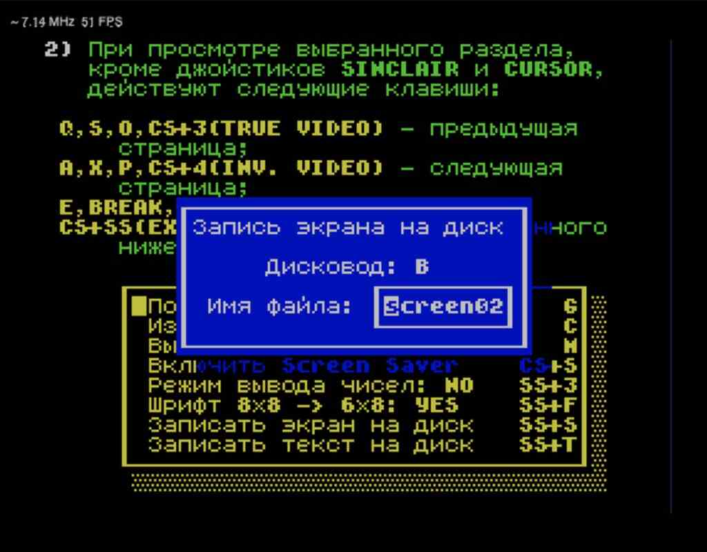 Скриншот интерфейса с диалоговым окном «Запись экрана на диск», где указан дисковод B и имя файла Screen02; на фоне — меню с настройками и инструкциями по клавишам.