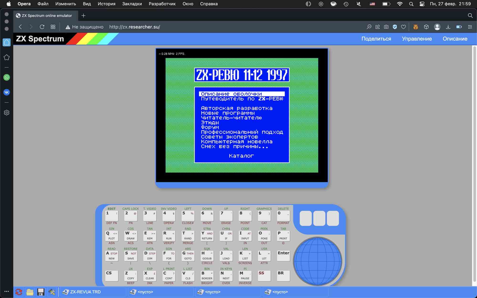 Эмулятор ZX Spectrum в браузере Opera: меню «ZX-РЕВЮ 11-12 1997» с пунктами «Описание оболочки», «Путеводитель», «Авторская разработка» и др.; внизу — виртуальная клавиатура.