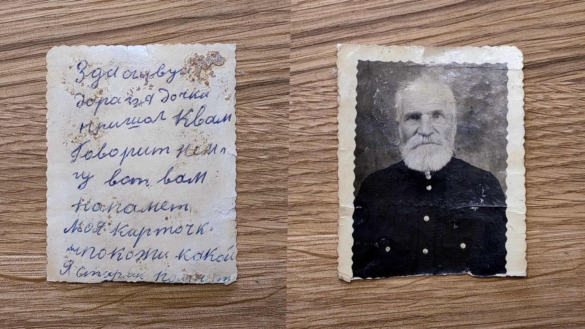 Старая фотография пожилого мужчины с белой бородой в тёмной одежде и рукописная записка на обратной стороне с обращением «Здравствуй, дорогая дочка» и подписью «Я старик».
