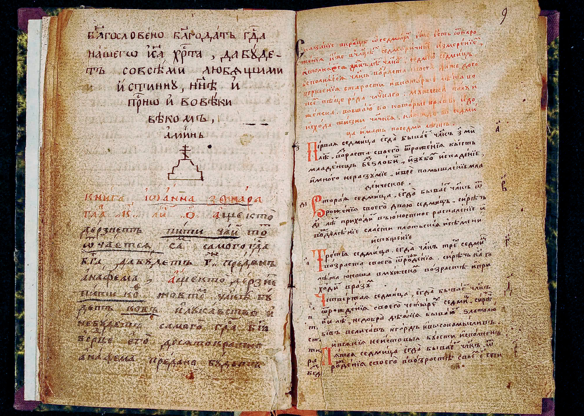 Открытая старинная рукопись с церковнославянским текстом, красными заглавными буквами и миниатюрой креста на левой странице; видны фрагменты «Книги Иова» и описания седмиц.
