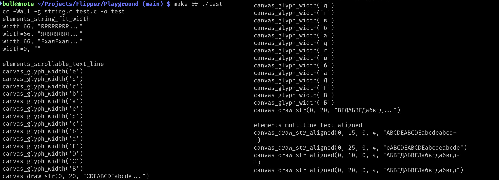 Скриншот терминала с выводом тестов функции canvas_glyph_width для латинских и кириллических символов, а также вызовами canvas_draw_str и canvas_draw_str_aligned с примерами строк.
